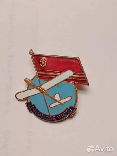 Значки и медали СССР, авиация