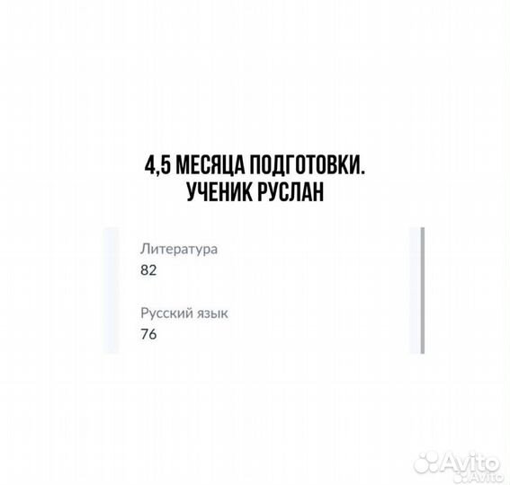Репетитор по русскому егэ огэ