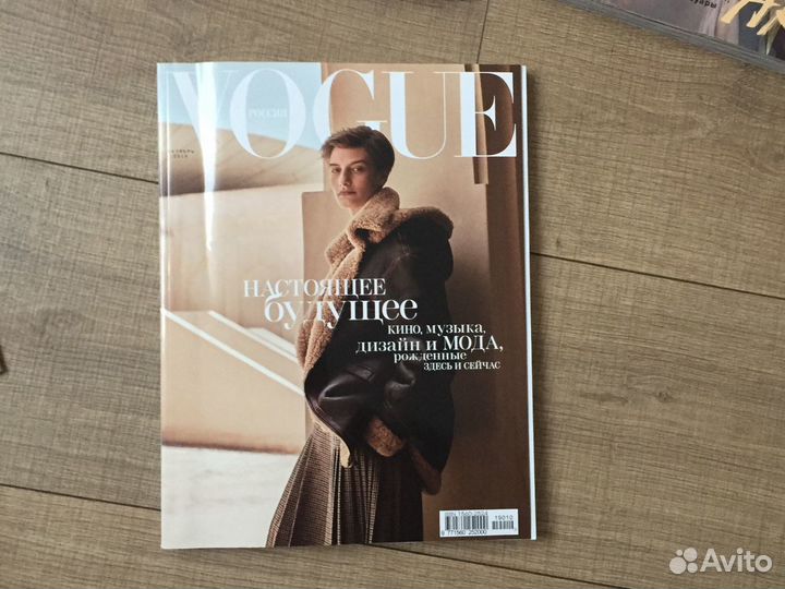 Глянцевые журналы