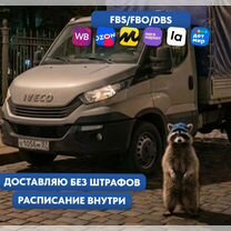 Доставка на маркетплейсы с гарантией приемки, Светогорск