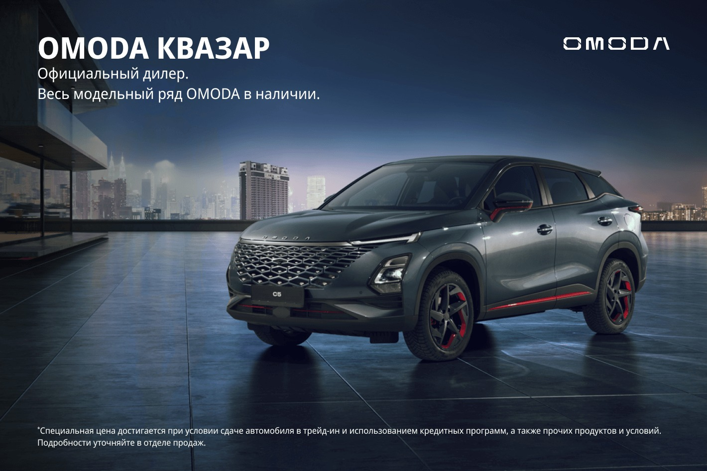 КВАЗАР OMODA Краснодар. Профиль пользователя на Авито