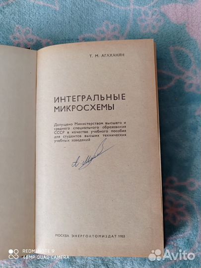 Справочники для радиолюбителей