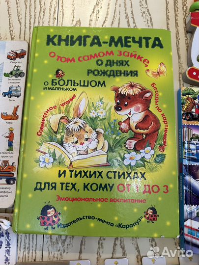 Развивающие книги для ребенка /малыша оптом