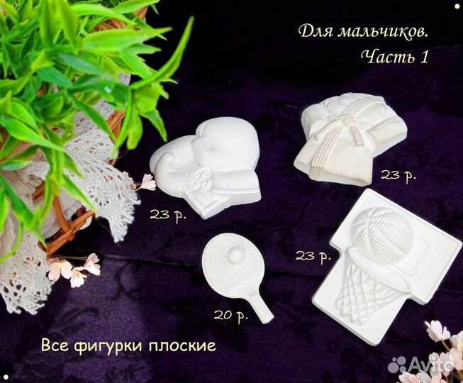 Раскраски гипсовые фигурки для раскрашивания