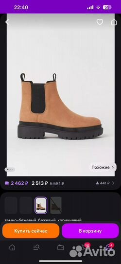 Зимняя обувь женская