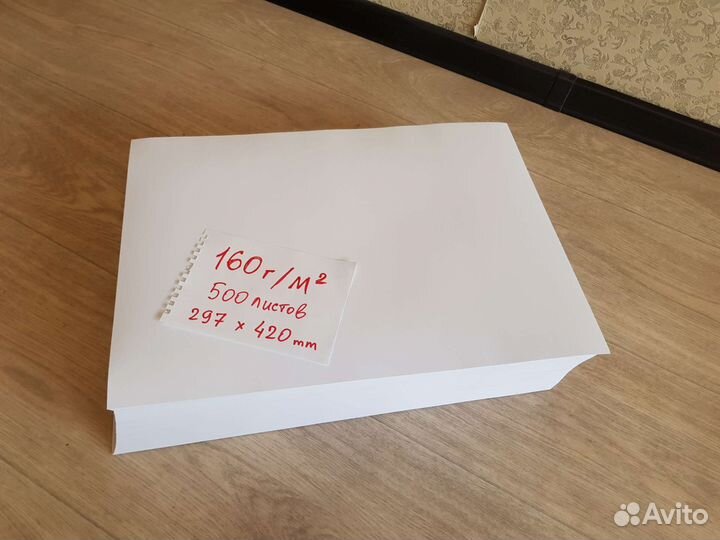 Бамага А3 для рисования 160 грамм ватман