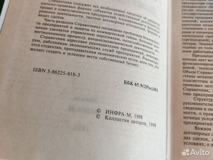 Книга В.К. Тарасов Персонал-технология