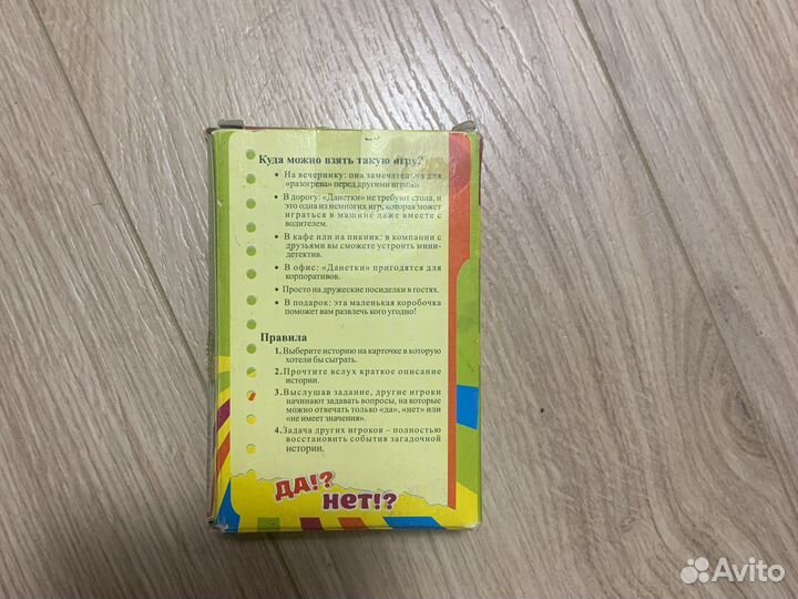 Настольные игры