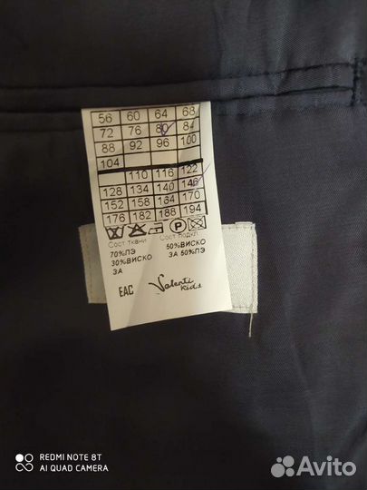 Школьный костюм для мальчика