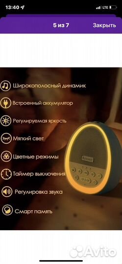 Ночник с белым шумом