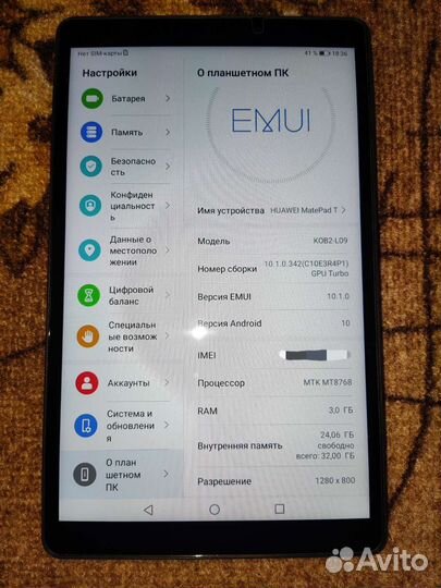 Планшет Huawei MatePad T8