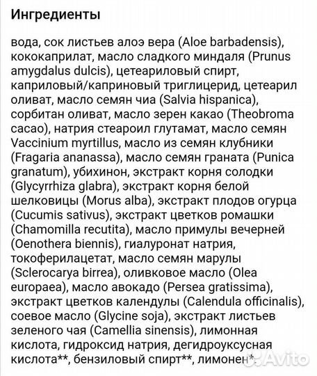 Антивозрастной ночной крем Trilogy