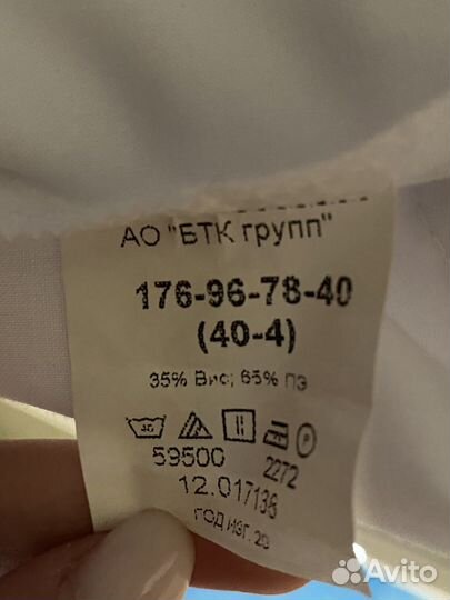 Парадная военная форма