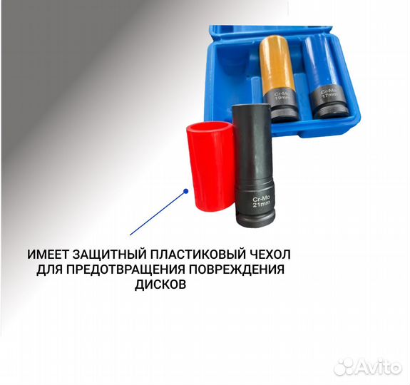 Набор головок тонкостенных