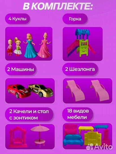 Большой кукольный домик, новый