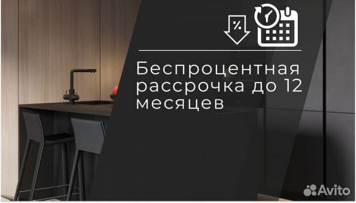 Кухонный гарнитур Фредо