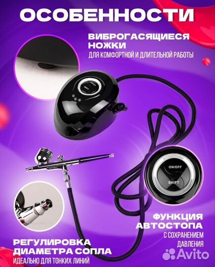 Аэрограф с компрессором вт-19