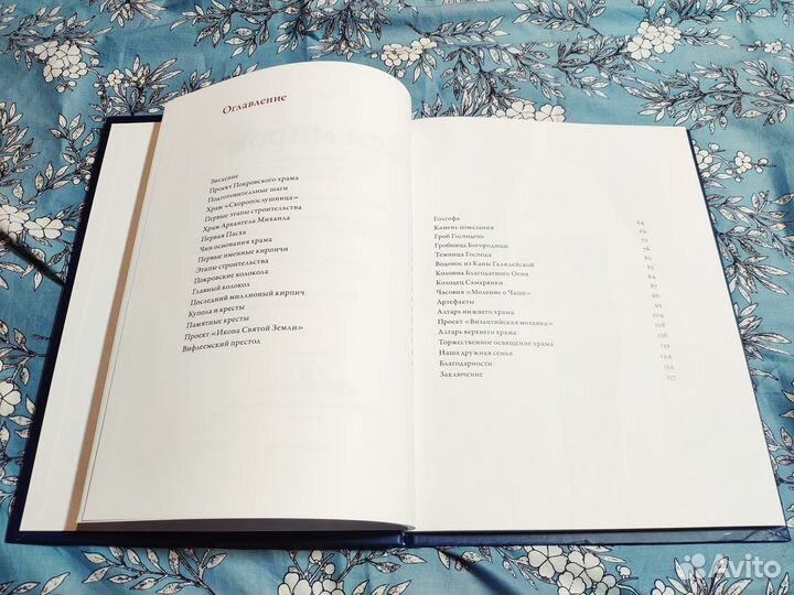 История строительства Покровского храма в Ясеневе