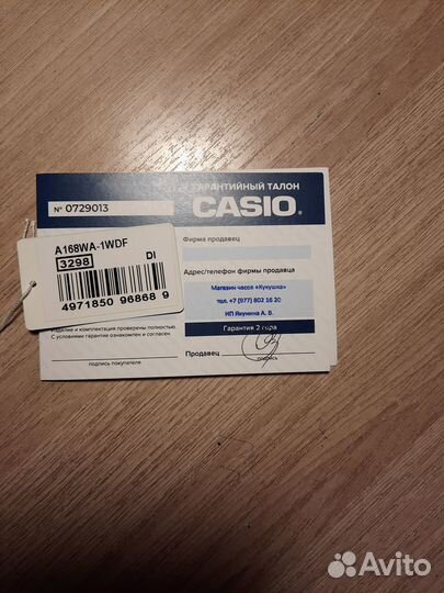 Часы Casio оригинал новые