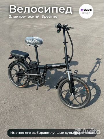 Электровелосипед новый