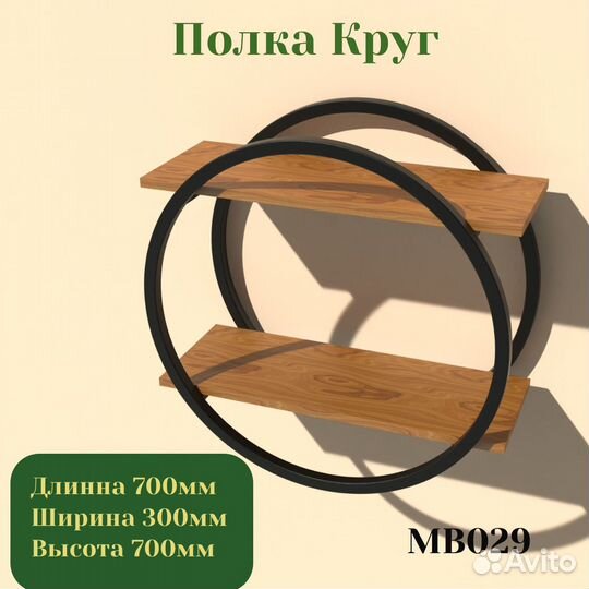 Полки в наличии и на заказ