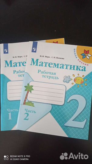 Рабочая тетрадь 2 класс