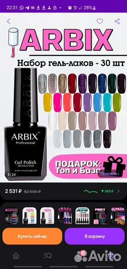 Гель лак для ногтей набор 30 шт