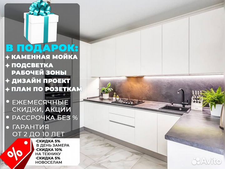 Кухня Кухонный гарнитур