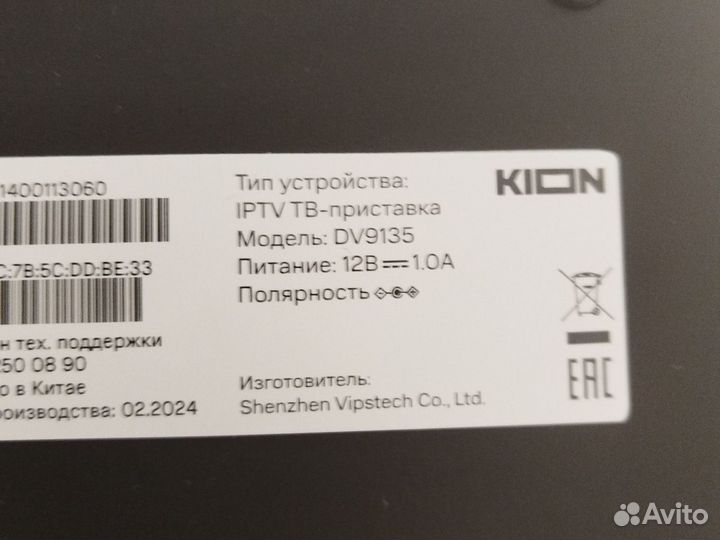 Tv приставка