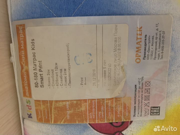 Детская мебель бу