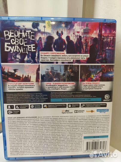 Watch dogs legion ps5