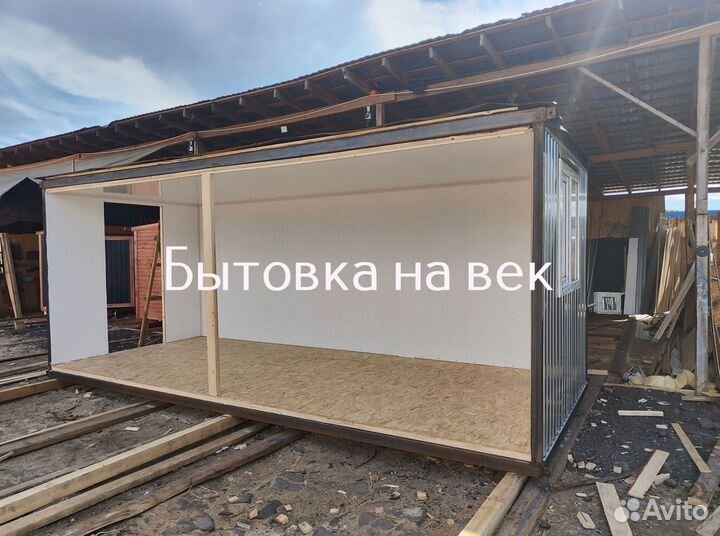 Бытовка металлическая