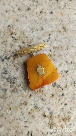 Советские значки с янтарем