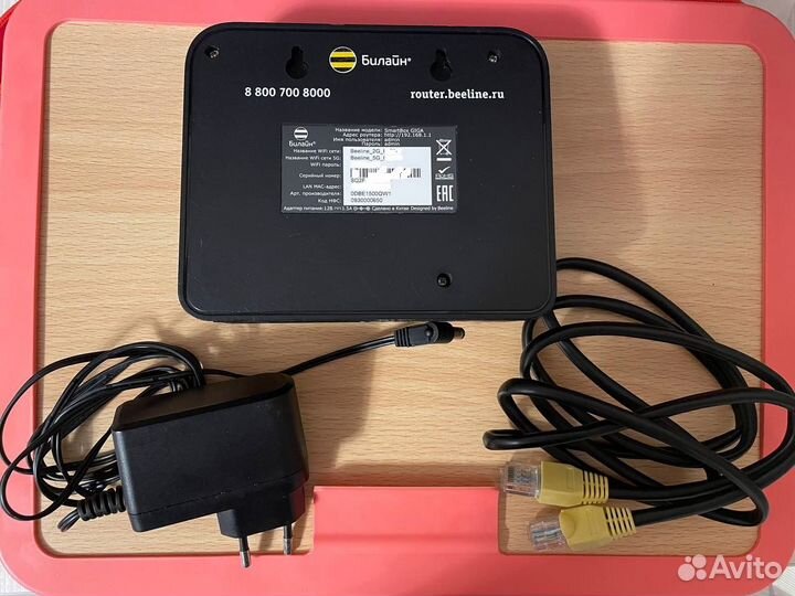 Роутер билайн smart box giga