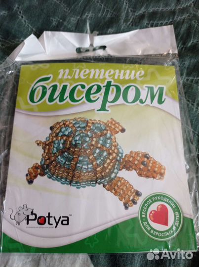 Набор плетения бисером