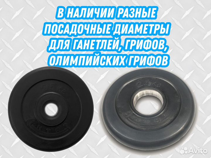Диски для штанги и гантели 2,5 кг