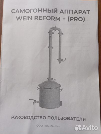 Самогонный аппарат