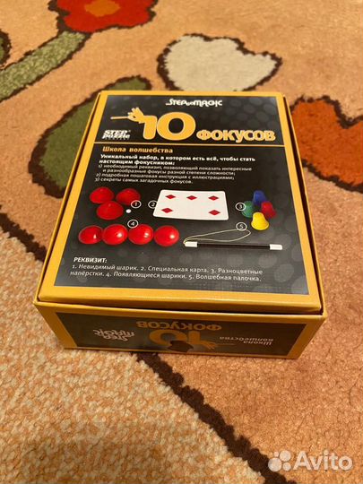 Игра Мемо + 10 фокусов школа волшебства