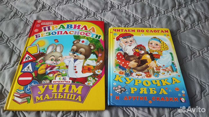 Детские книги