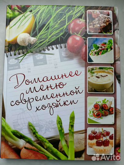 Книга новая