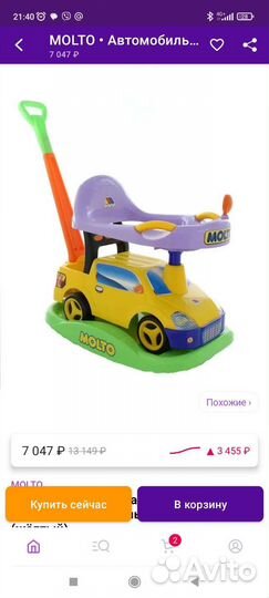 Детская машинка каталка с ручкой