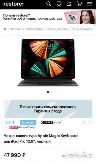 Чехол-клавиатура для Apple iPad Pro 12.9