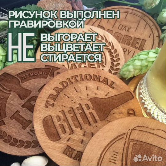 Бирдекели (подставки) под пивные кружки и бокалы