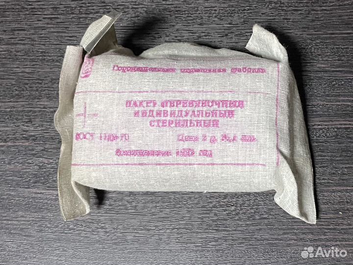 Перевязочный пакет СССР