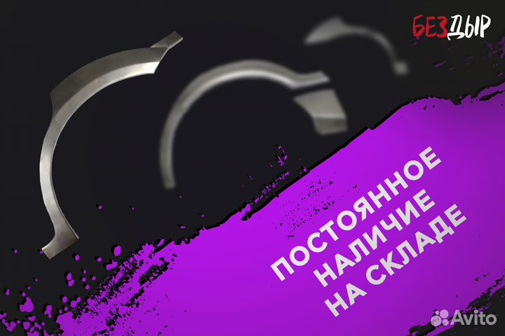 Правая Hyundai Elantra 5 MD арка