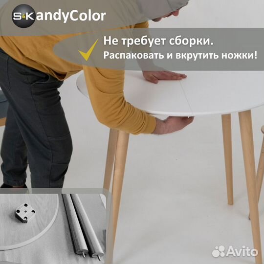 Стол круглый обеденный раздвижной 80 SKandyColor