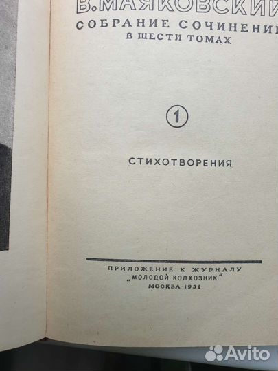 Владимир Маяковский собрание сочинений 6 томов