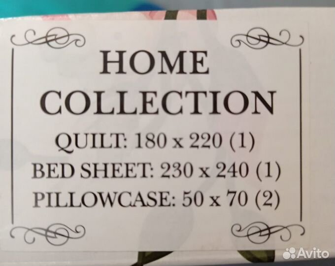 Постельное белье