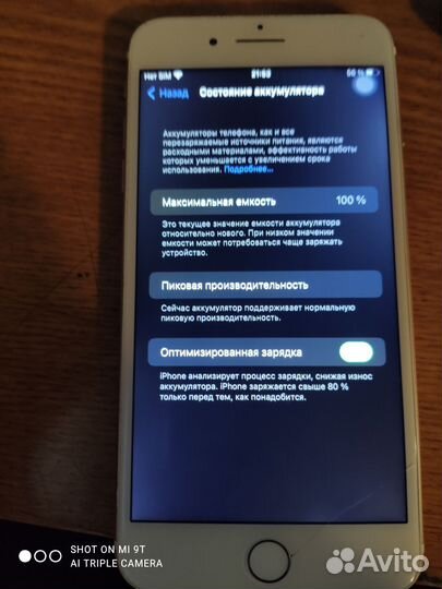 iPhone 7 Plus, 256 ГБ