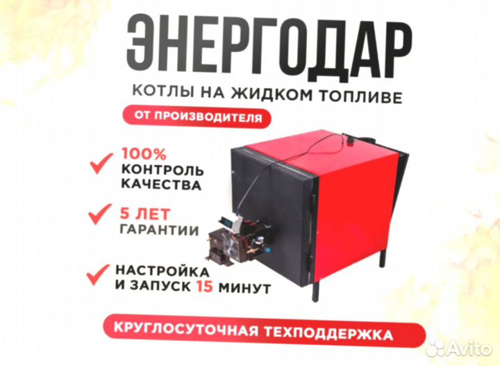 Котел на отработке